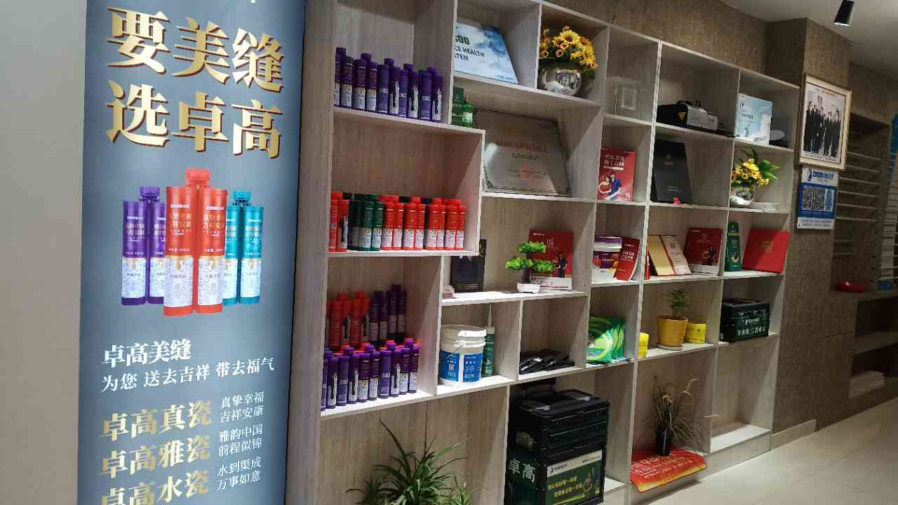 云顶国际官网美缝（河南鹤壁）服务中心