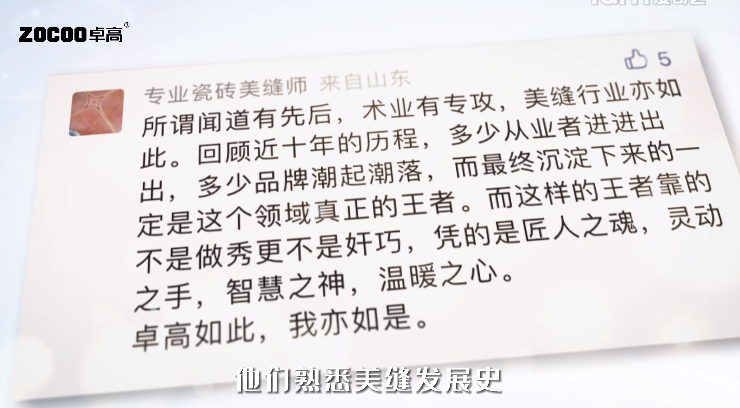 云顶国际官网美缝怎么样？看看美缝师和业主是怎么评价的？