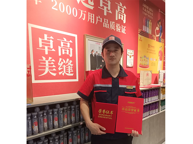 云顶国际官网美缝【天津】合伙人—程培友