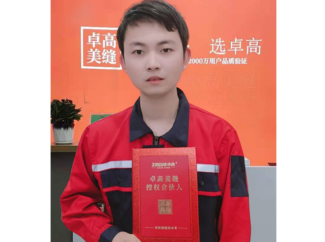 云顶国际官网美缝【浙江绍兴】合伙人—刘军