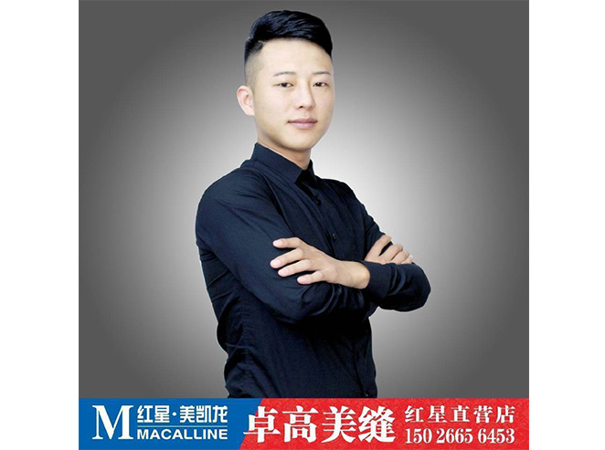 云顶国际官网美缝【上海】合伙人—李权