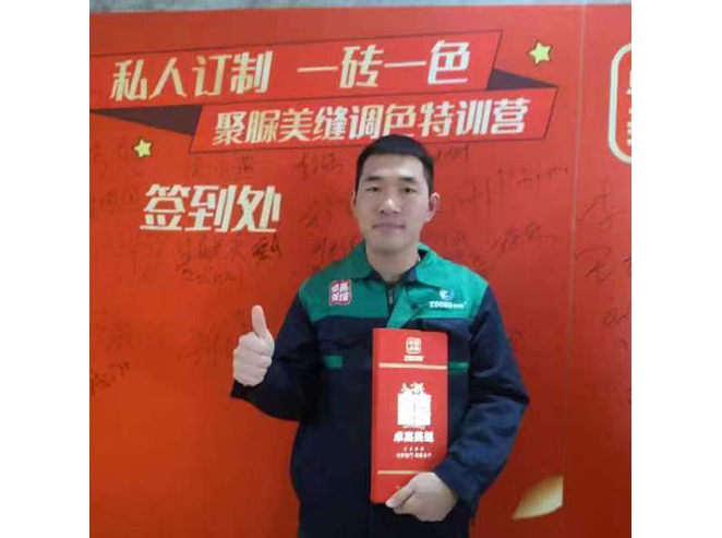 云顶国际官网美缝【上海】合伙人—陈广松