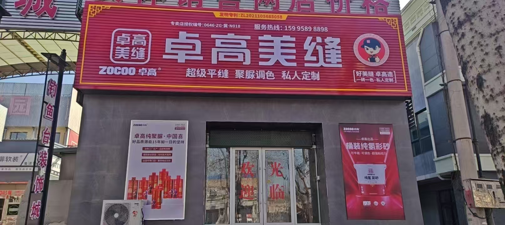 淄博服务中心及合伙人