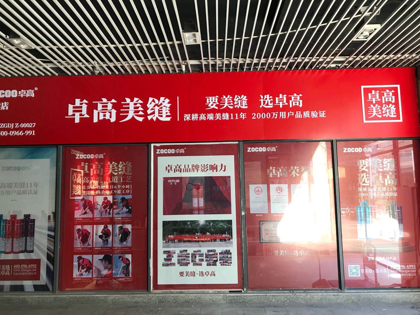 江苏南京云顶国际官网美缝服务中心地址