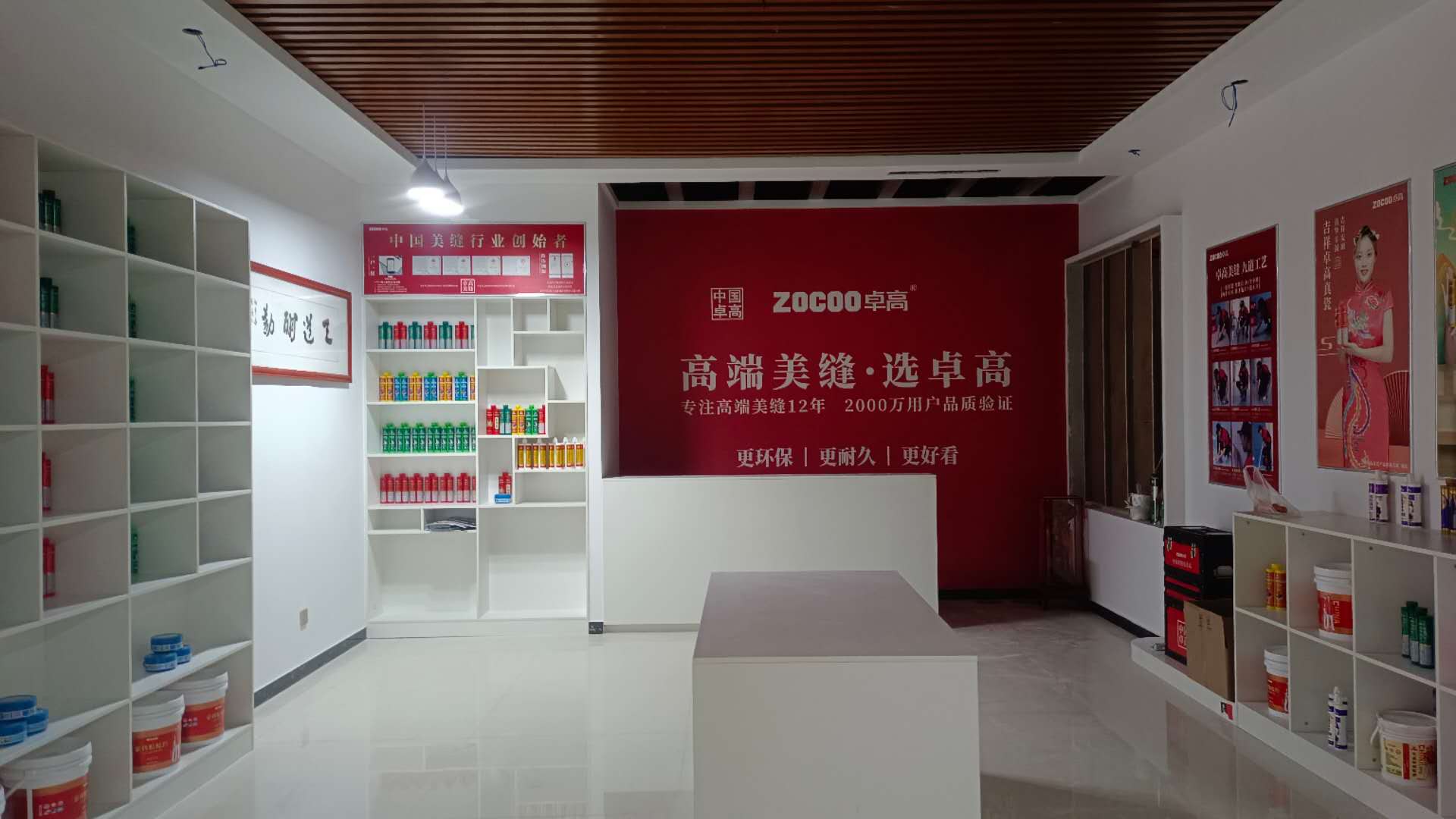云顶国际官网美缝（陕西铜川）服务中心