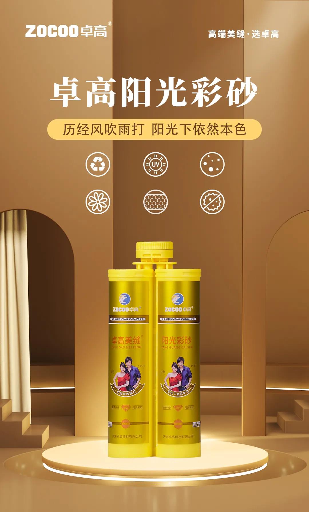 云顶国际官网阳光彩砂.jpg