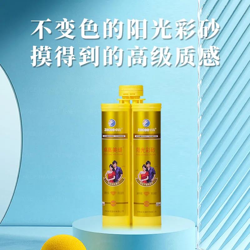 云顶国际官网阳光彩砂.jpg
