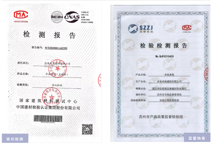 云顶国际官网真瓷检测报告 (1).jpg