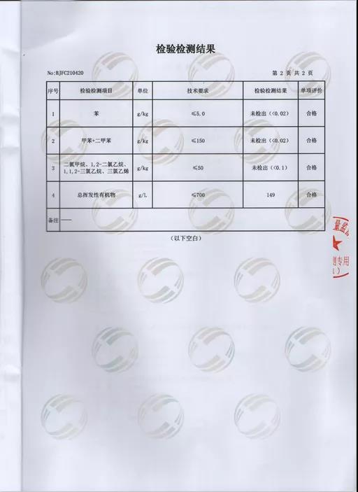 云顶国际官网真瓷检测报告 (3).jpg