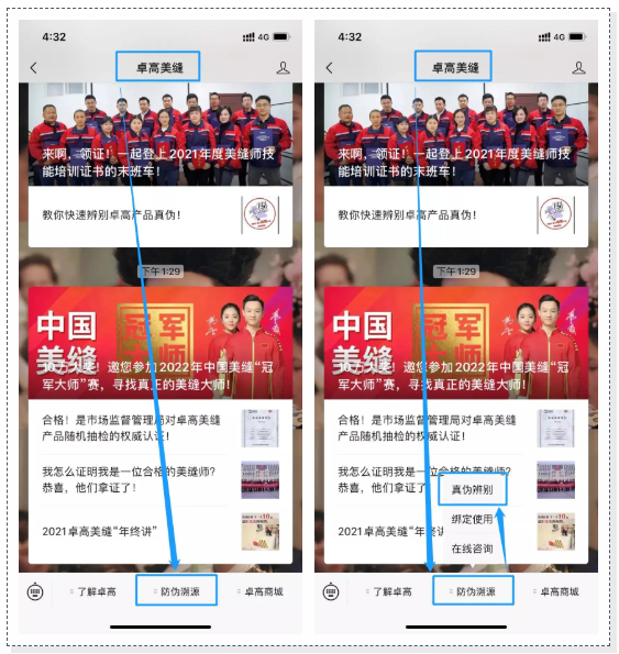 云顶国际官网防伪溯源.jpg