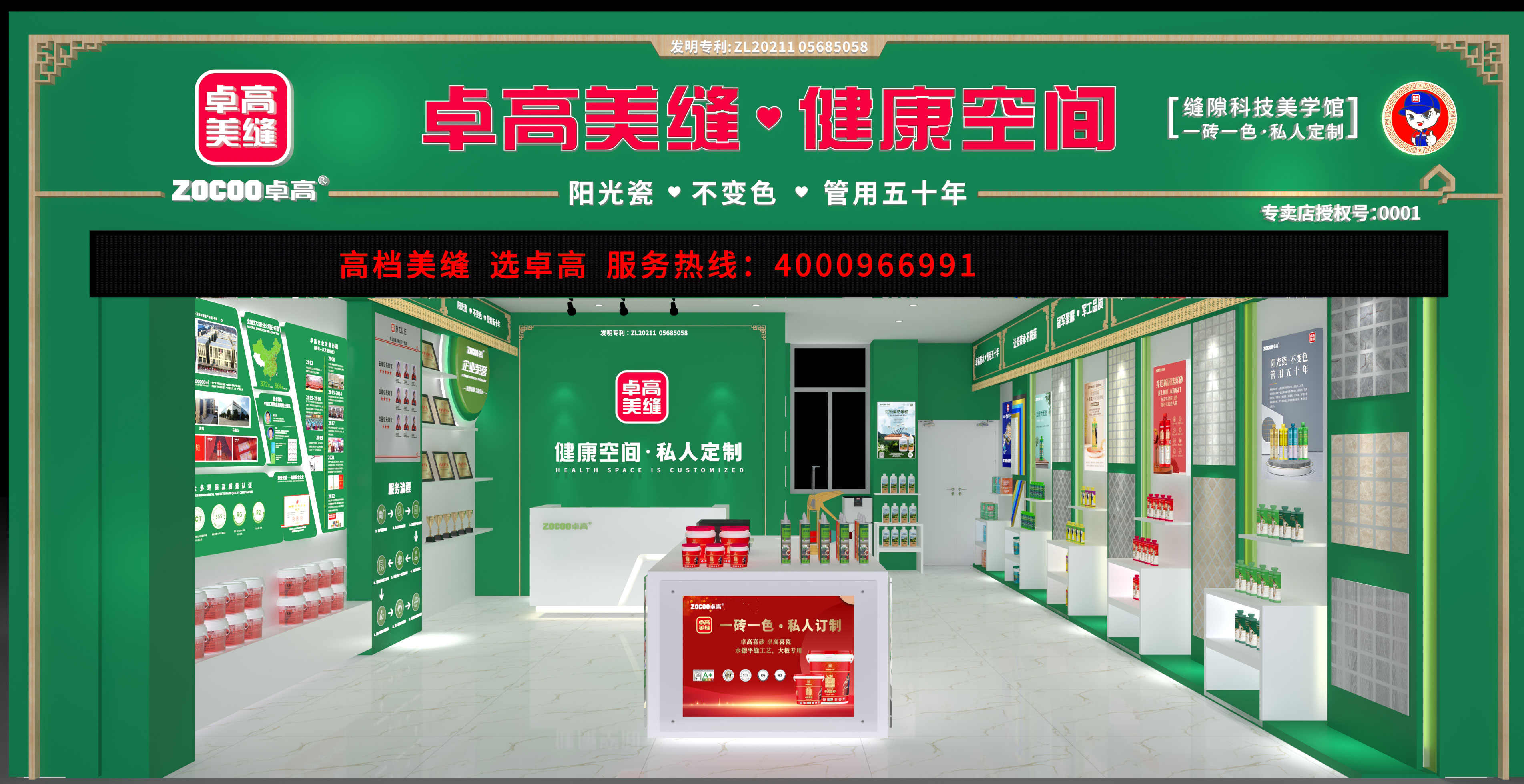 云顶国际官网美缝服务中心