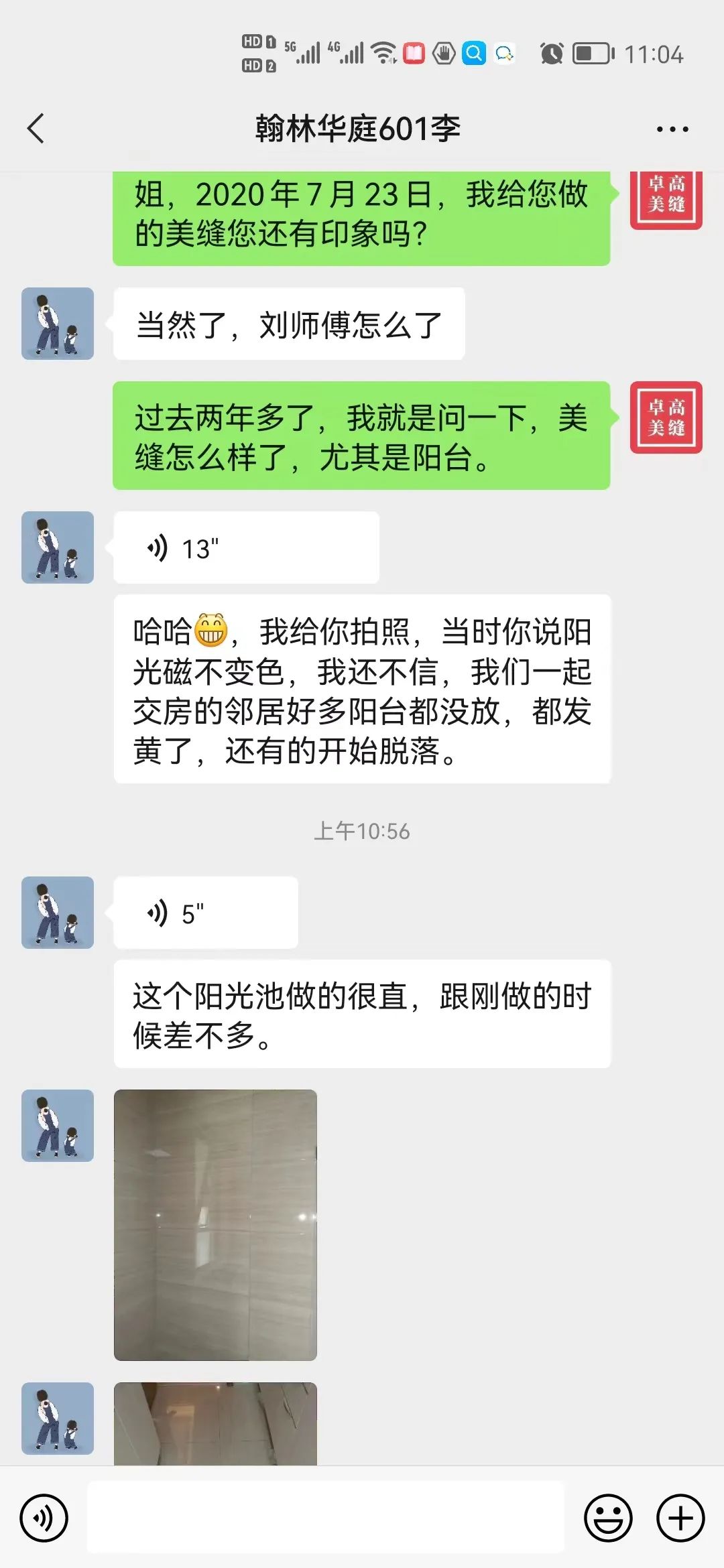 云顶国际官网美缝