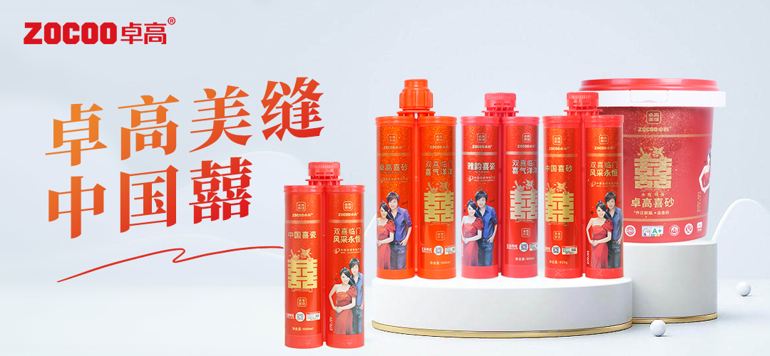 云顶国际官网美缝