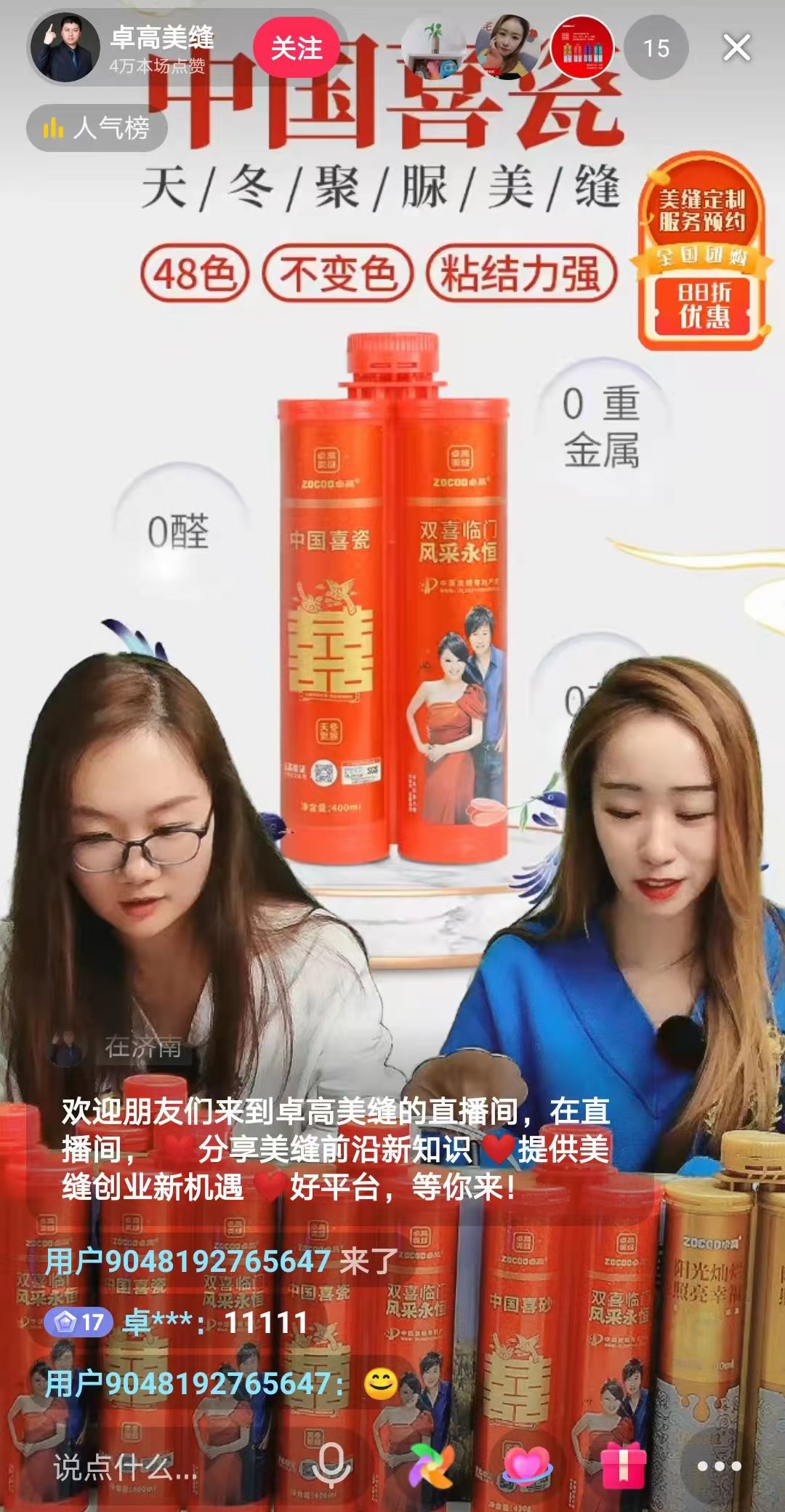 云顶国际官网美缝