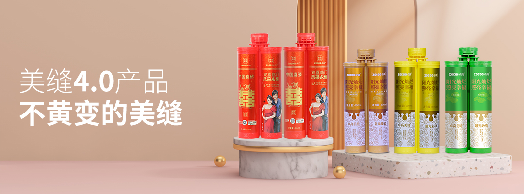 云顶国际官网美缝