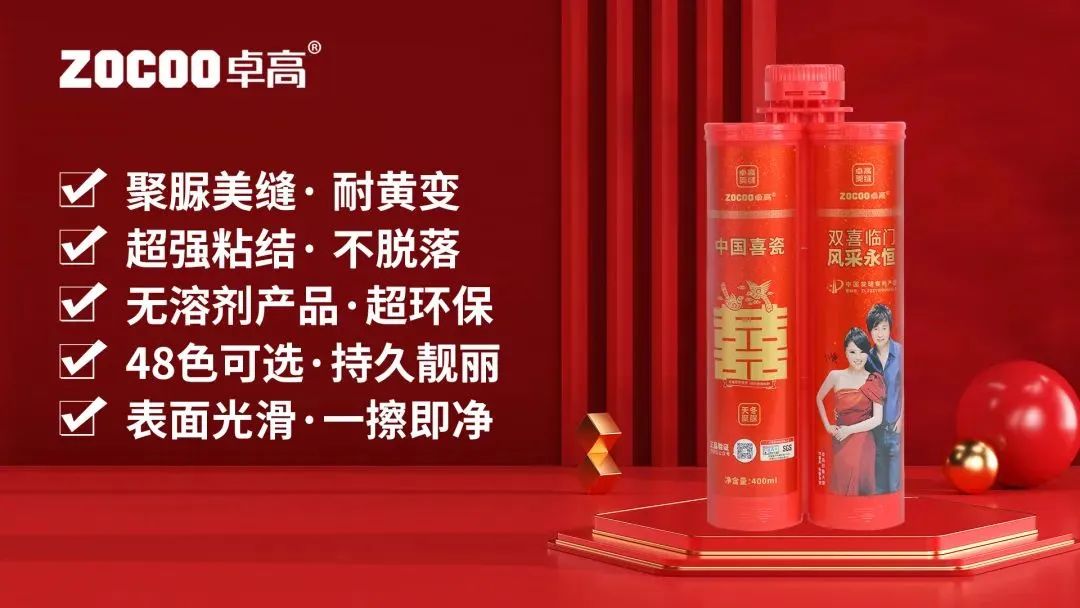 云顶国际官网聚脲美缝剂