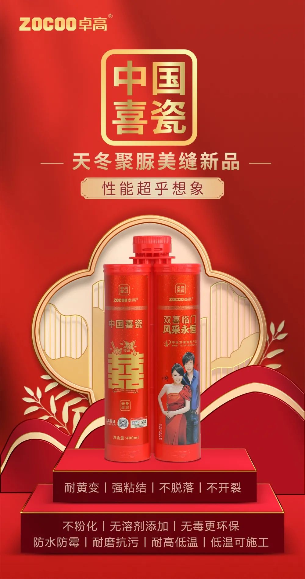 云顶国际官网聚脲美缝剂