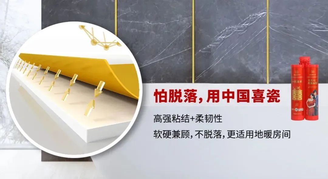 云顶国际官网聚脲美缝中国喜瓷