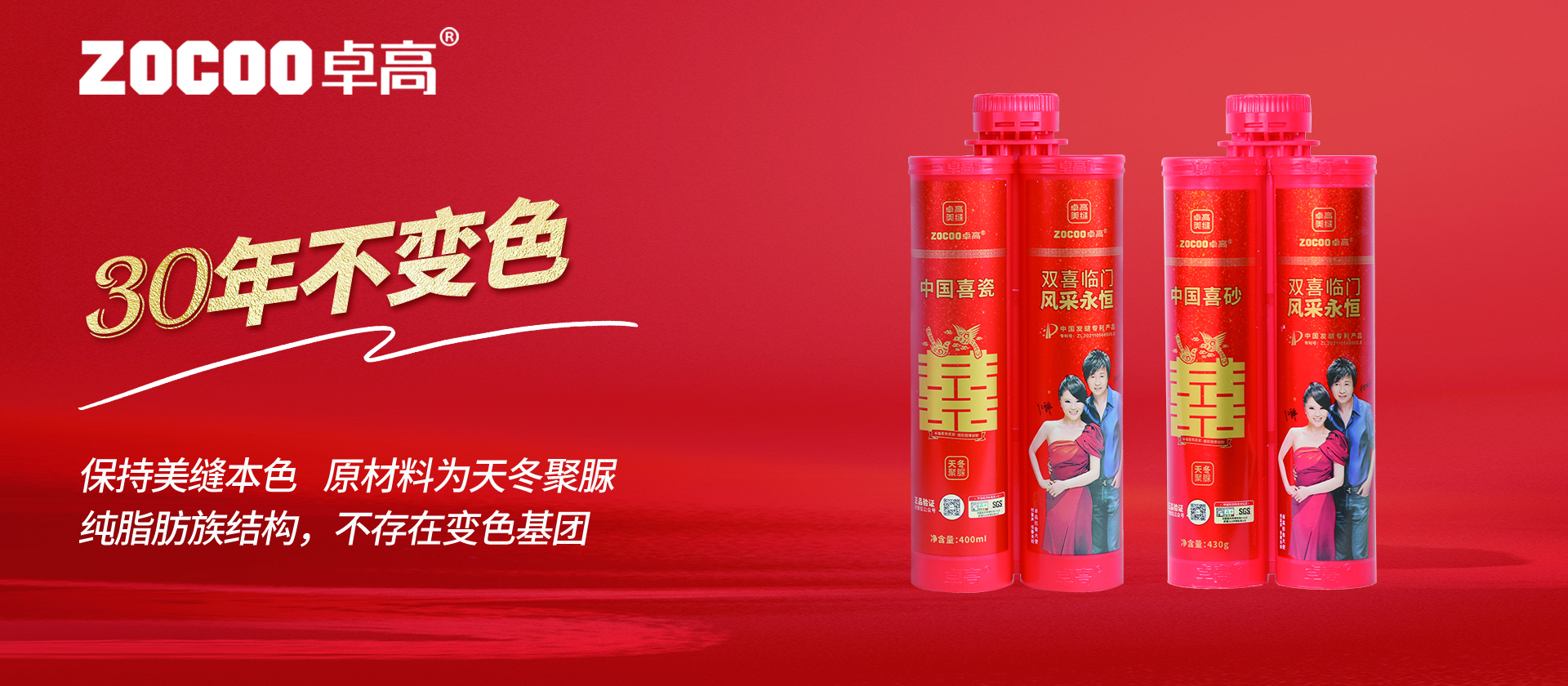 云顶国际官网聚脲美缝剂