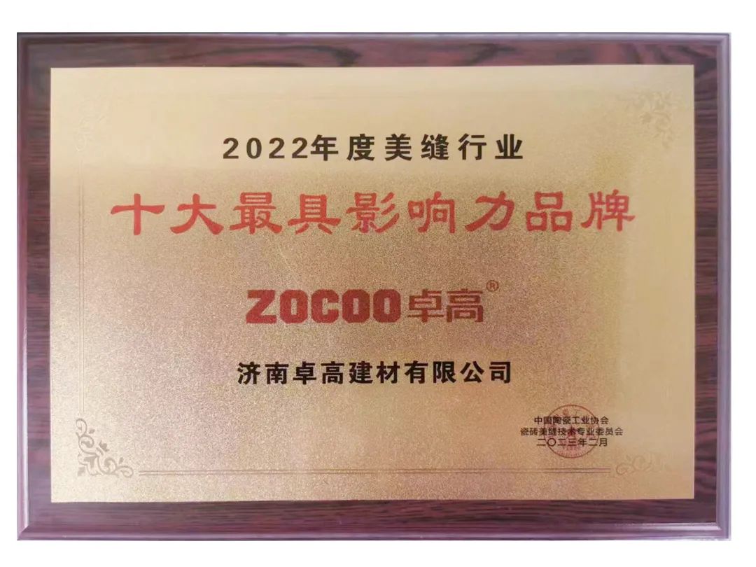 云顶国际官网美缝
