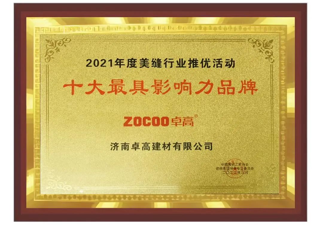 云顶国际官网美缝