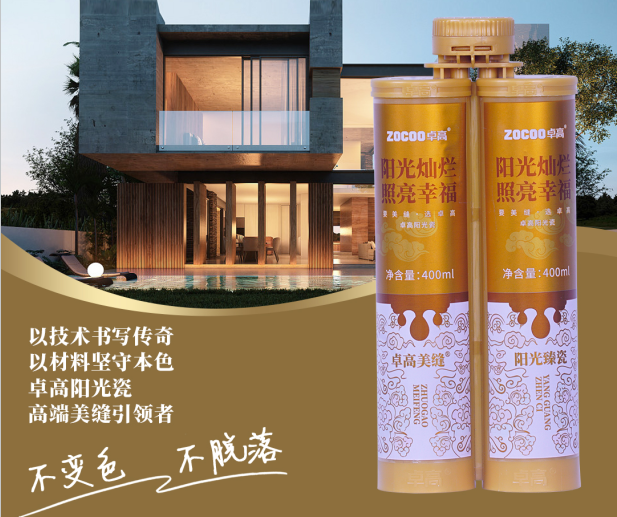 云顶国际官网阳光瓷
