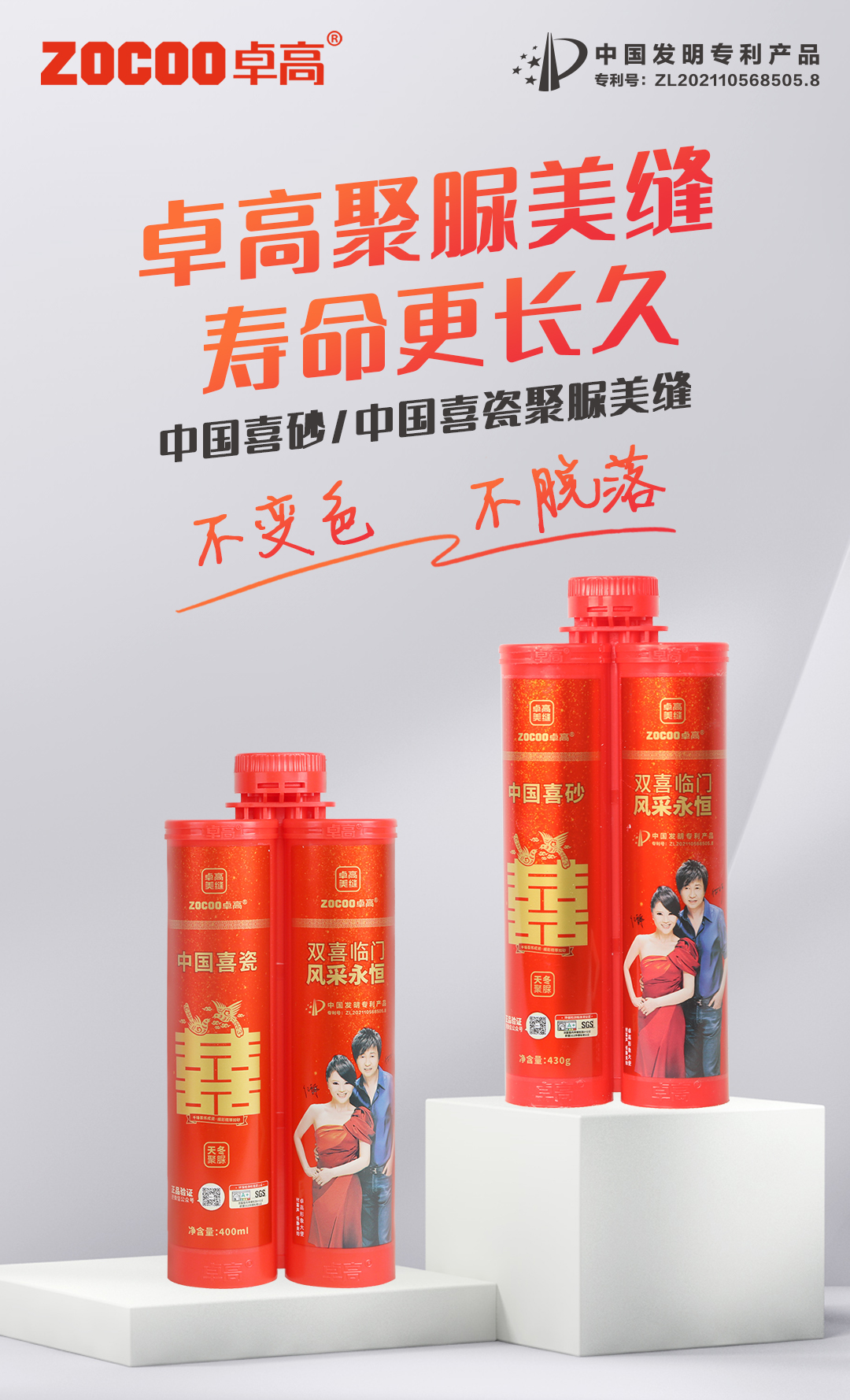 云顶国际官网聚脲美缝