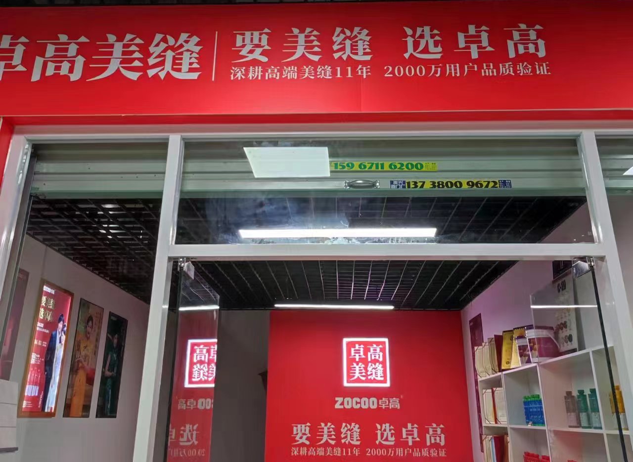 云顶国际官网美缝浙江杭州形象店