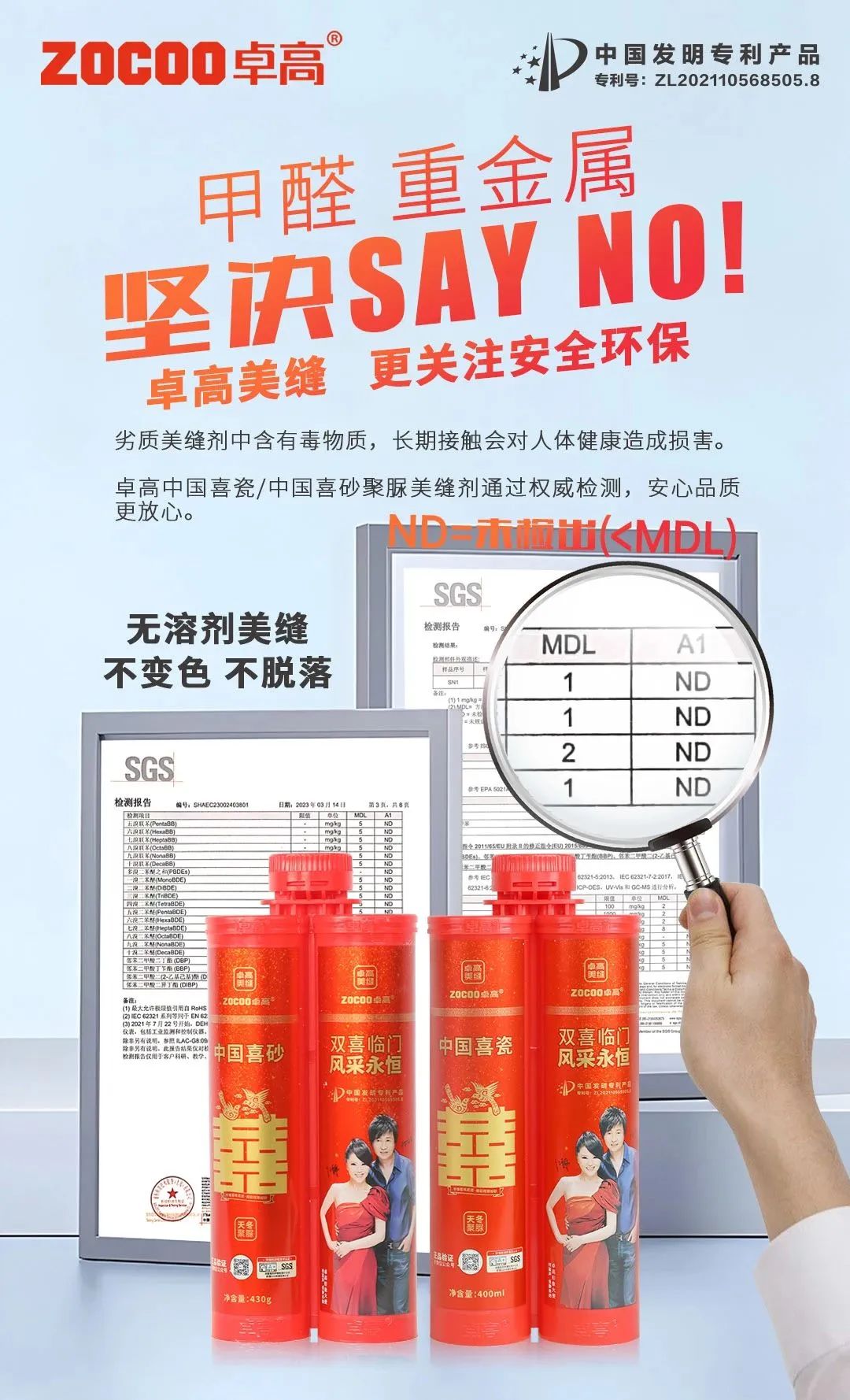 云顶国际官网聚脲美缝