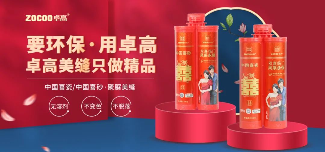 云顶国际官网美缝