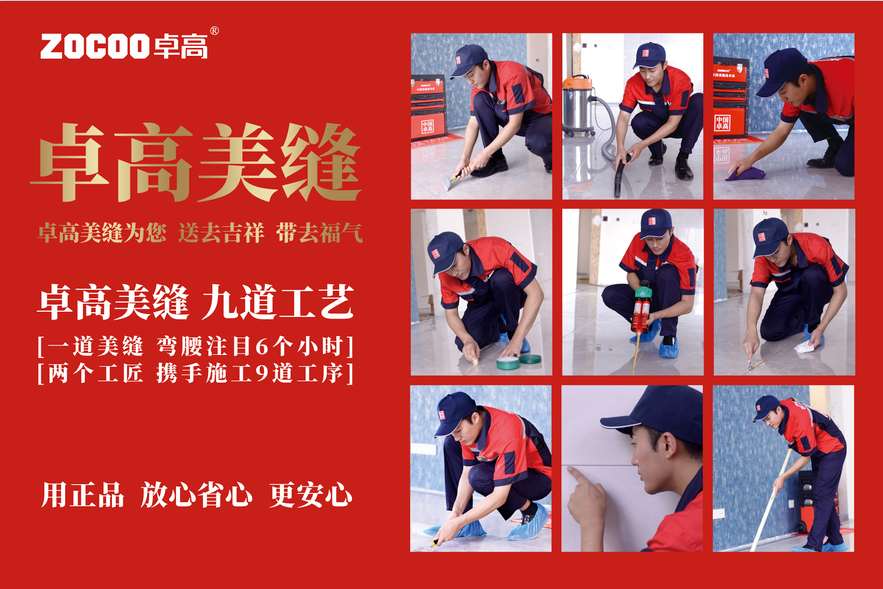云顶国际官网美缝