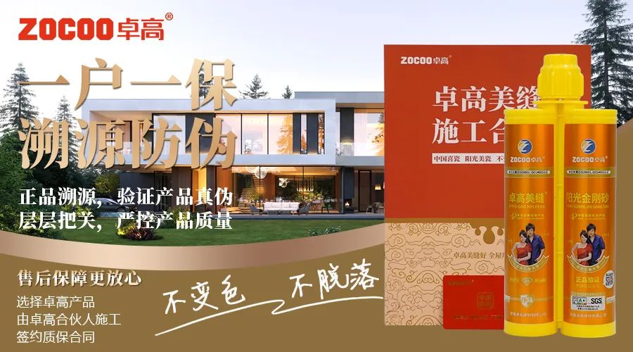 云顶国际官网美缝