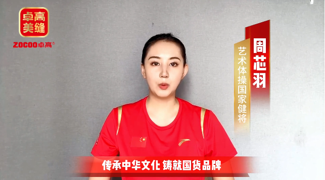 冠军助力云顶国际官网美缝