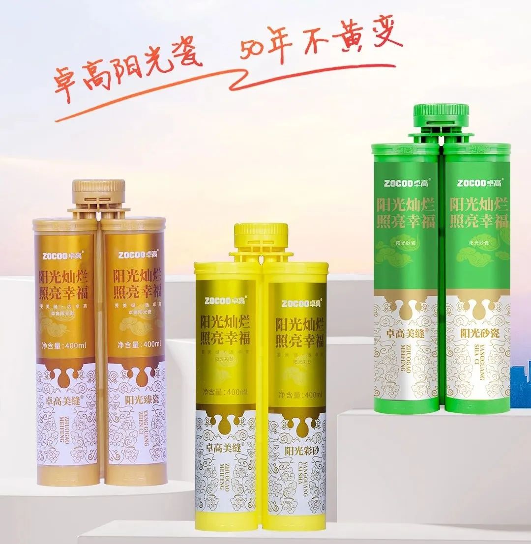云顶国际官网阳光瓷