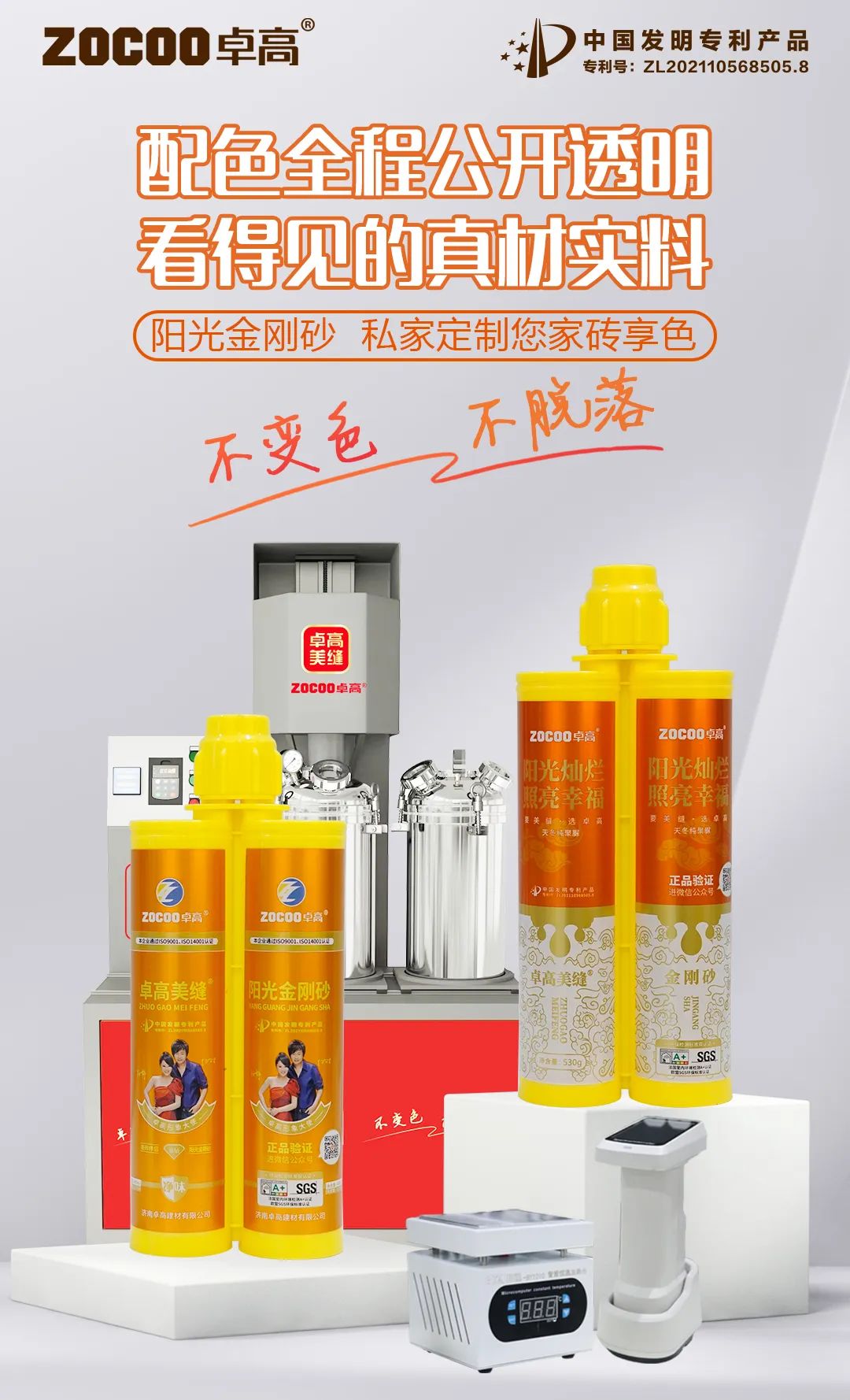 云顶国际官网聚脲调色