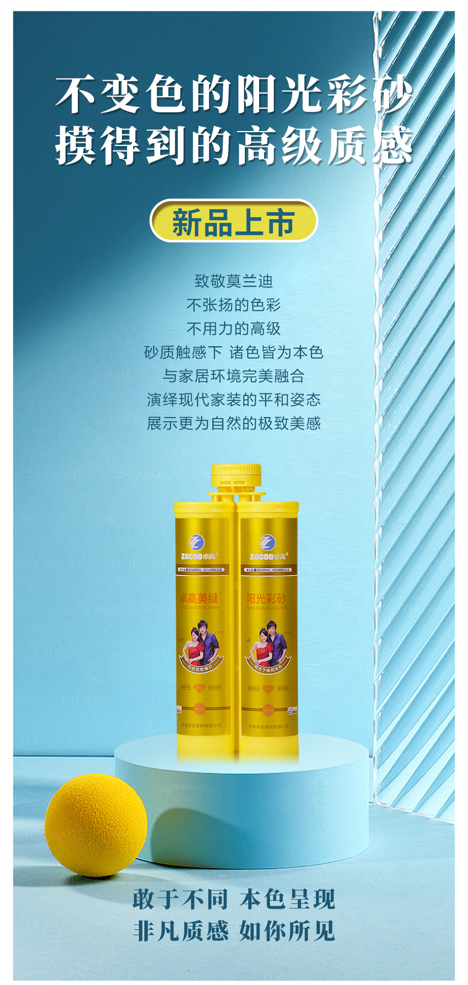 普通云顶国际官网彩砂950_01.jpg