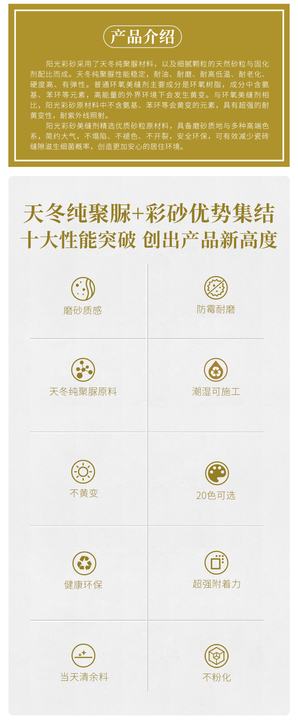 普通云顶国际官网彩砂950_02.jpg