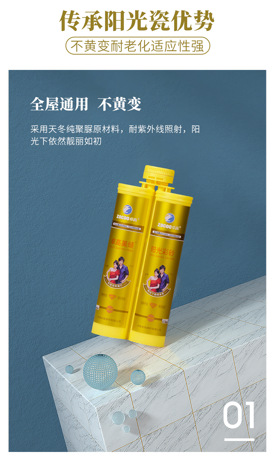 普通云顶国际官网彩砂950_03.jpg