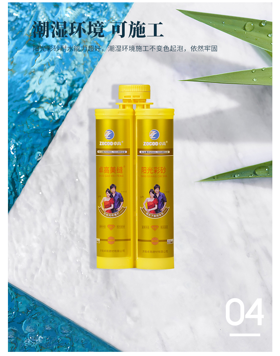 普通云顶国际官网彩砂950_05.jpg