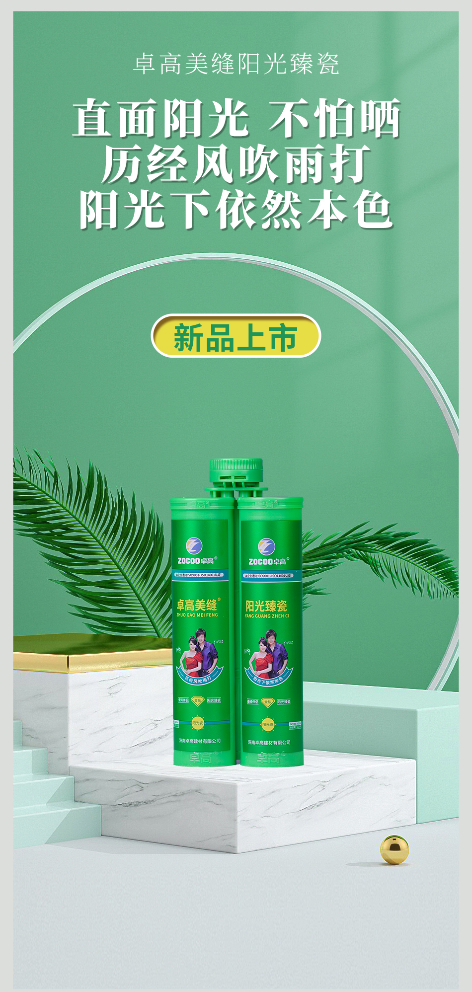 普通云顶国际官网臻瓷950_01.jpg