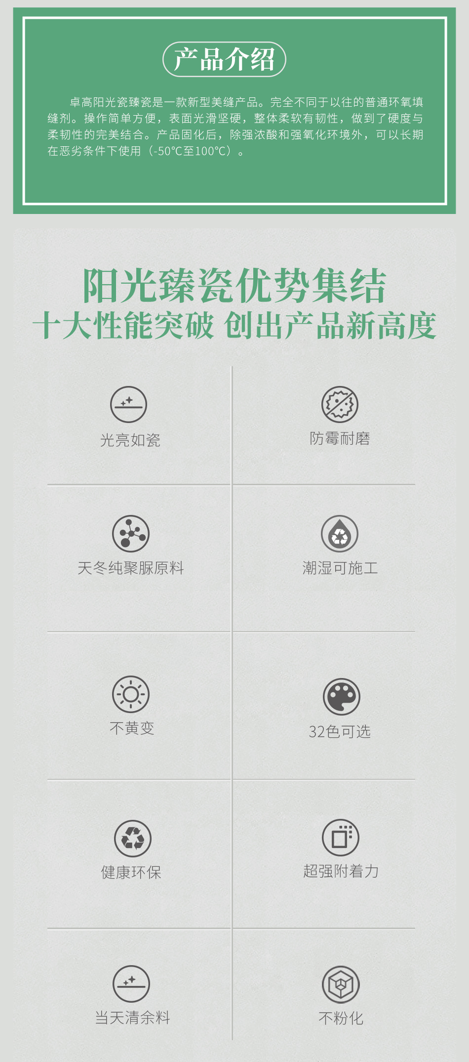 普通云顶国际官网臻瓷950_02.jpg