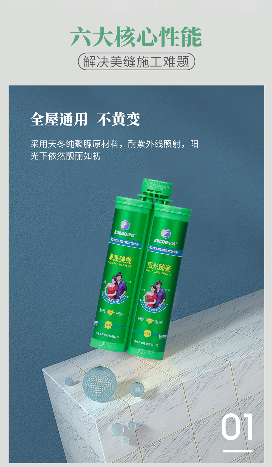 普通云顶国际官网臻瓷950_03.jpg