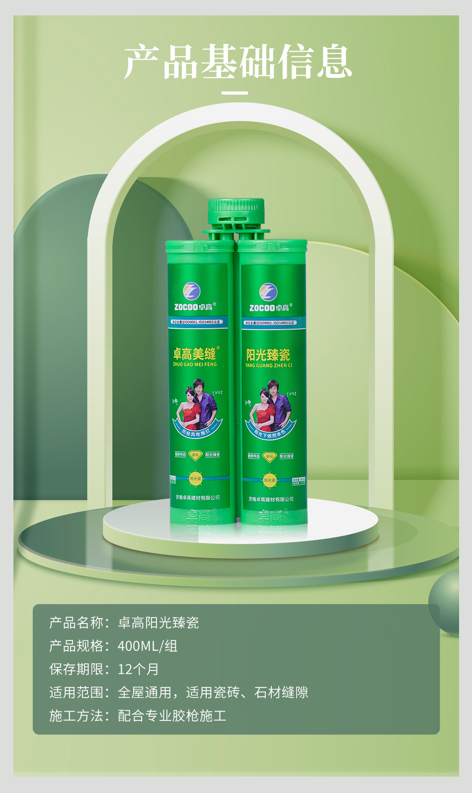 普通云顶国际官网臻瓷950_12.jpg