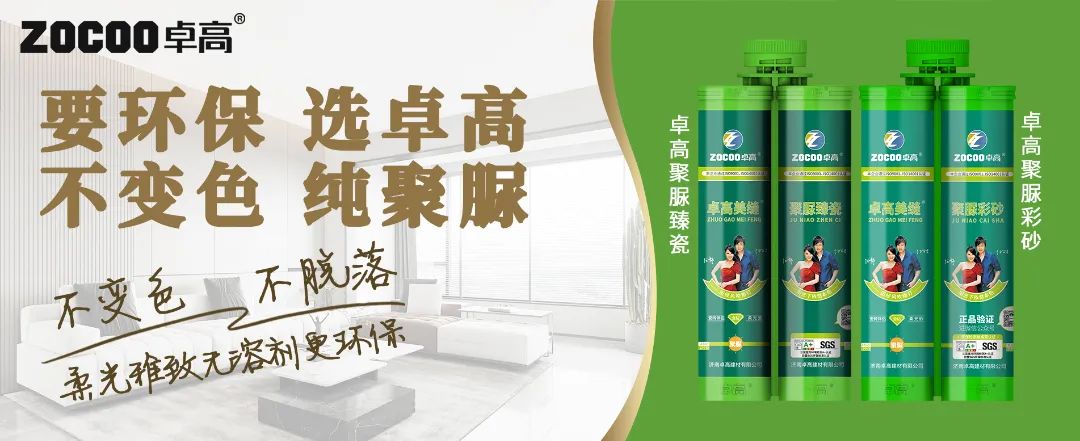 云顶国际官网聚脲彩砂.jpg