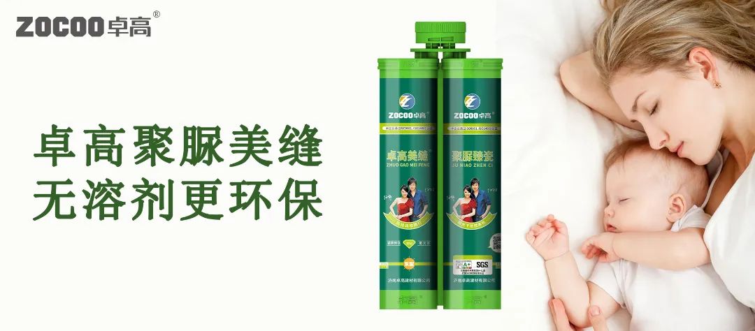 云顶国际官网聚脲美缝.jpg