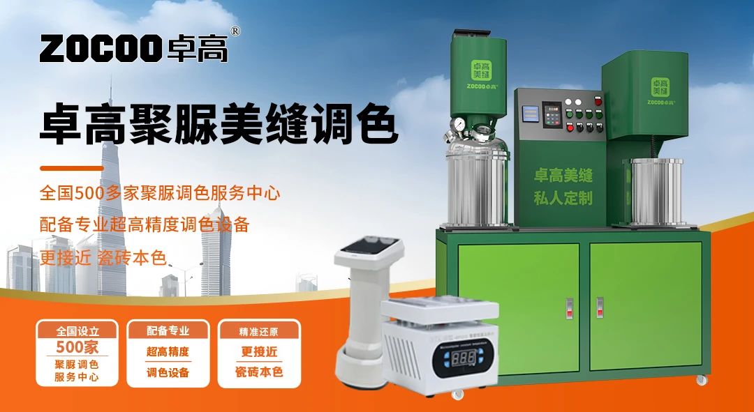 云顶国际官网聚脲美缝.jpg
