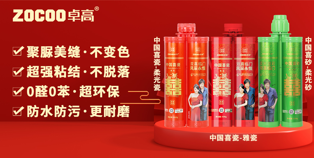 云顶国际官网聚脲美缝.jpg