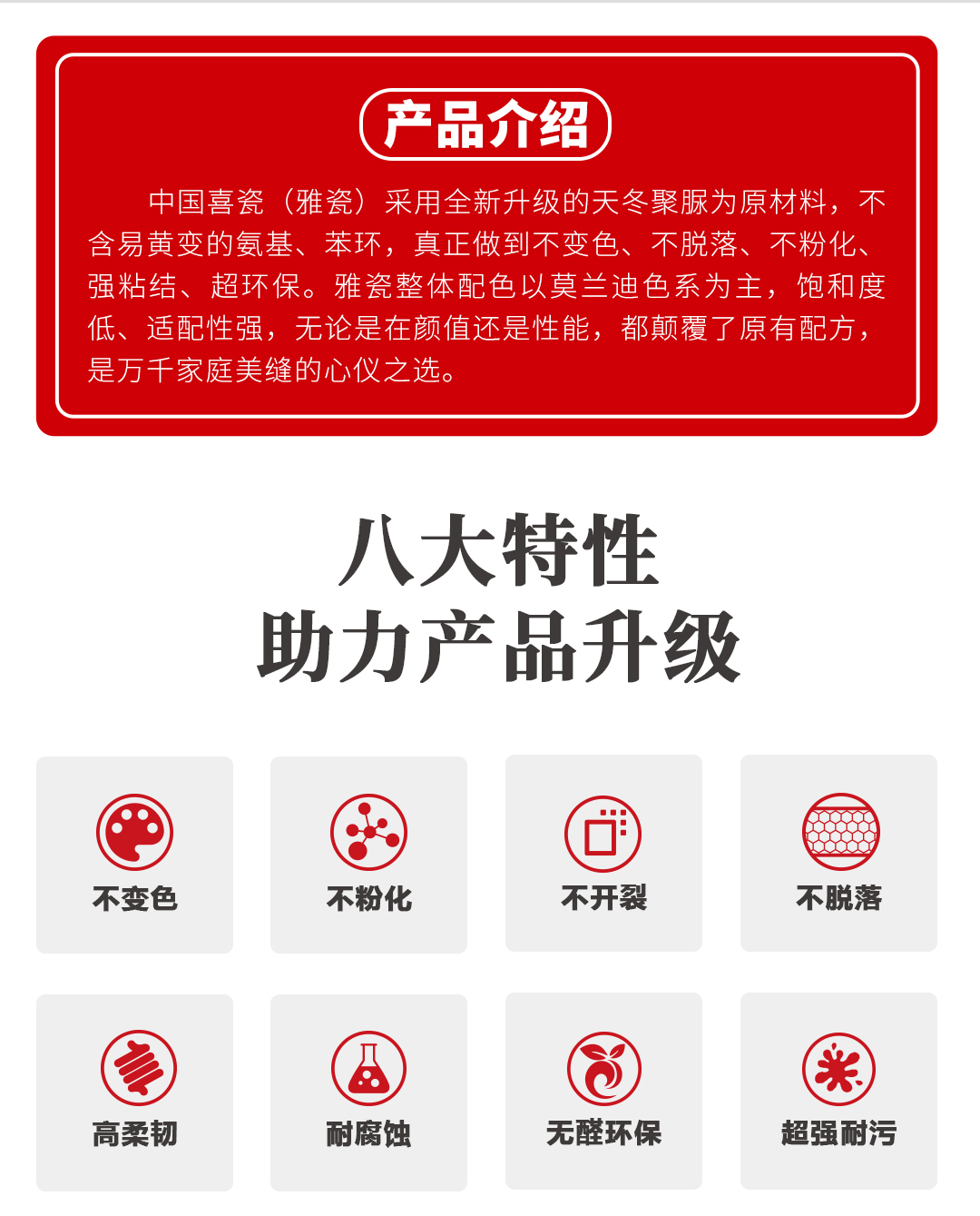云顶国际官网聚脲美缝.jpg