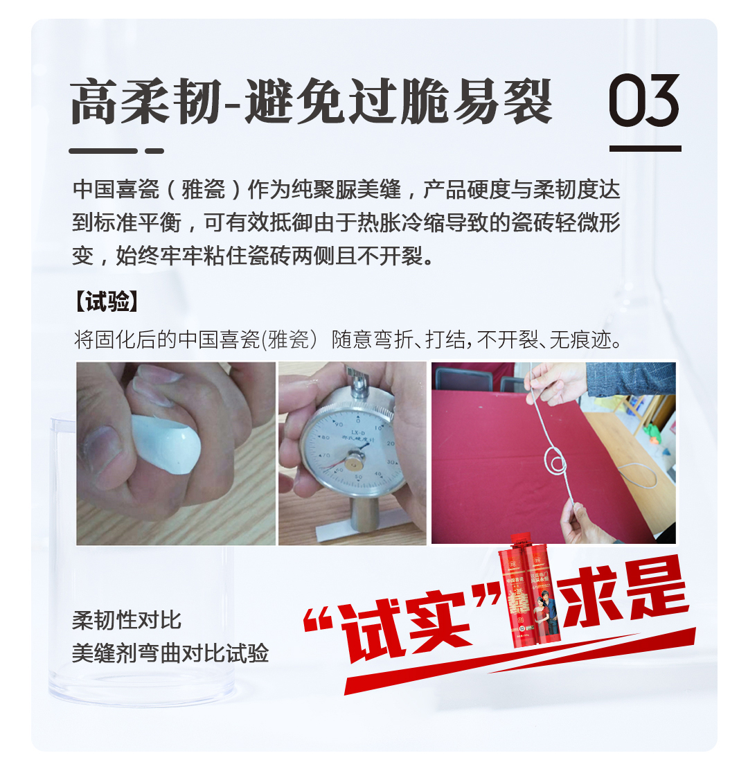 云顶国际官网聚脲美缝.jpg