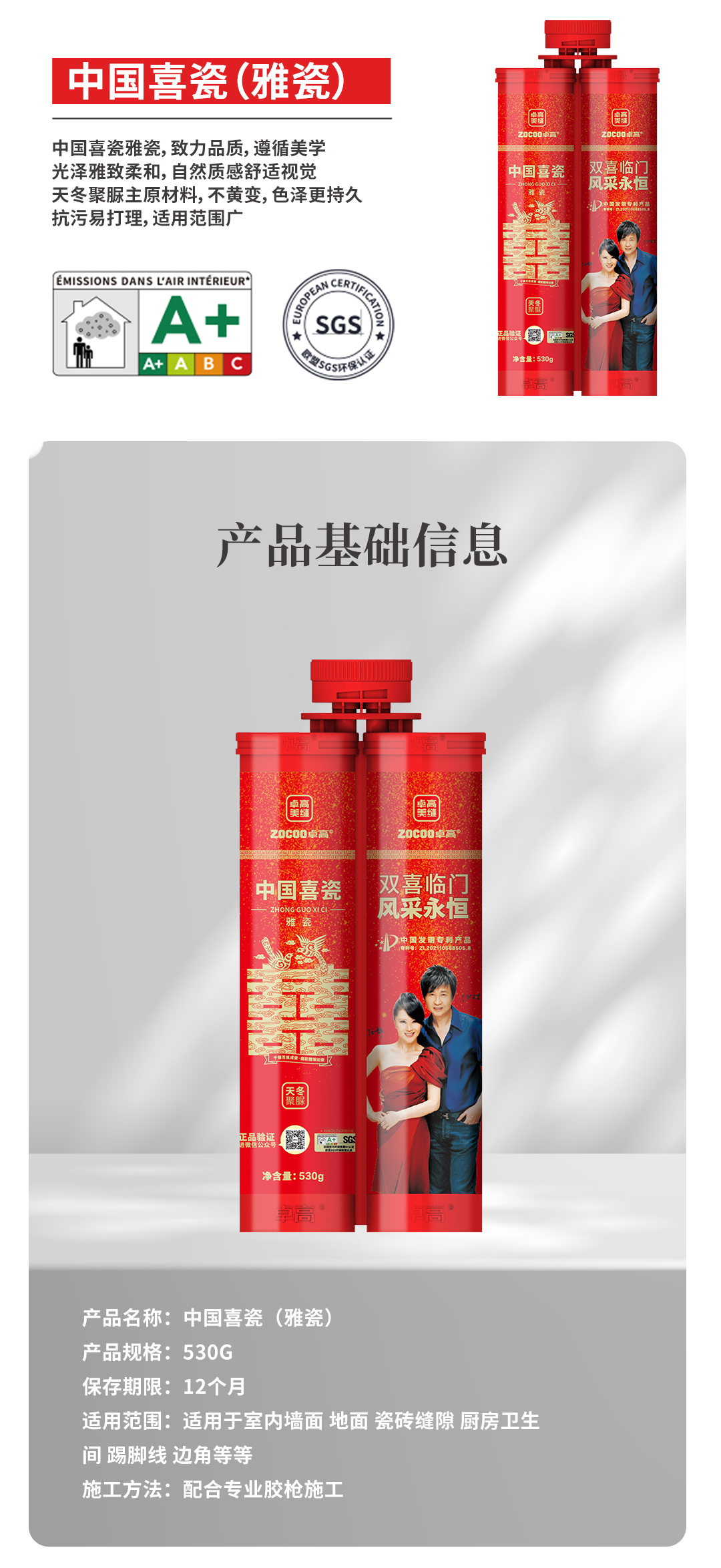 云顶国际官网聚脲美缝.jpg